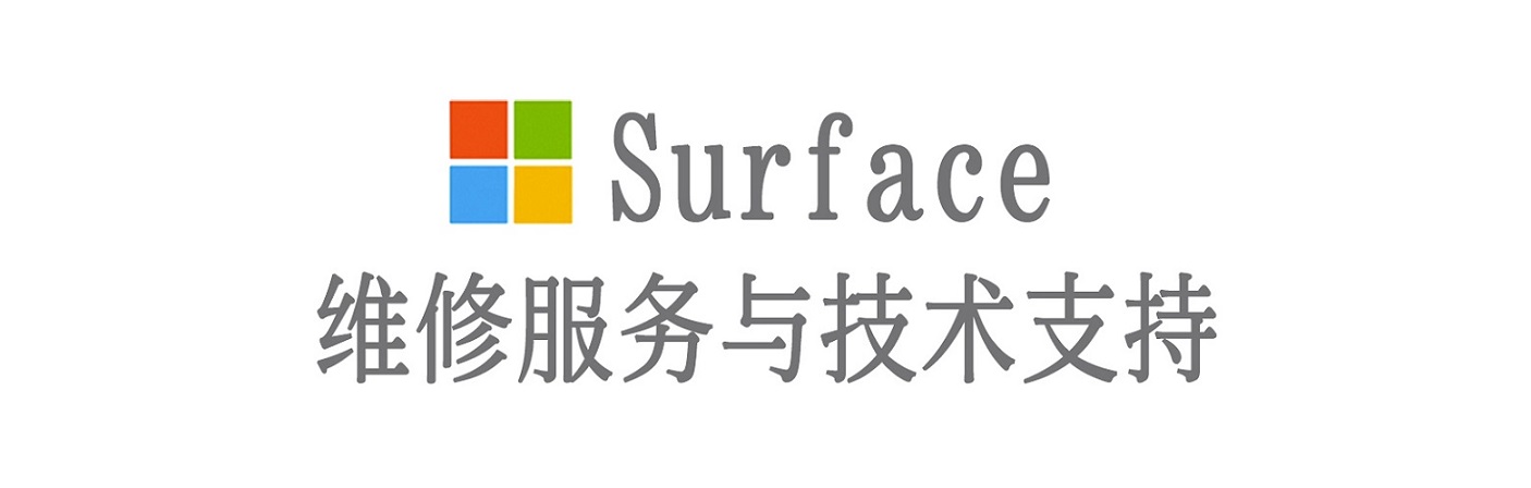 西昌surface产品维修服务中心
